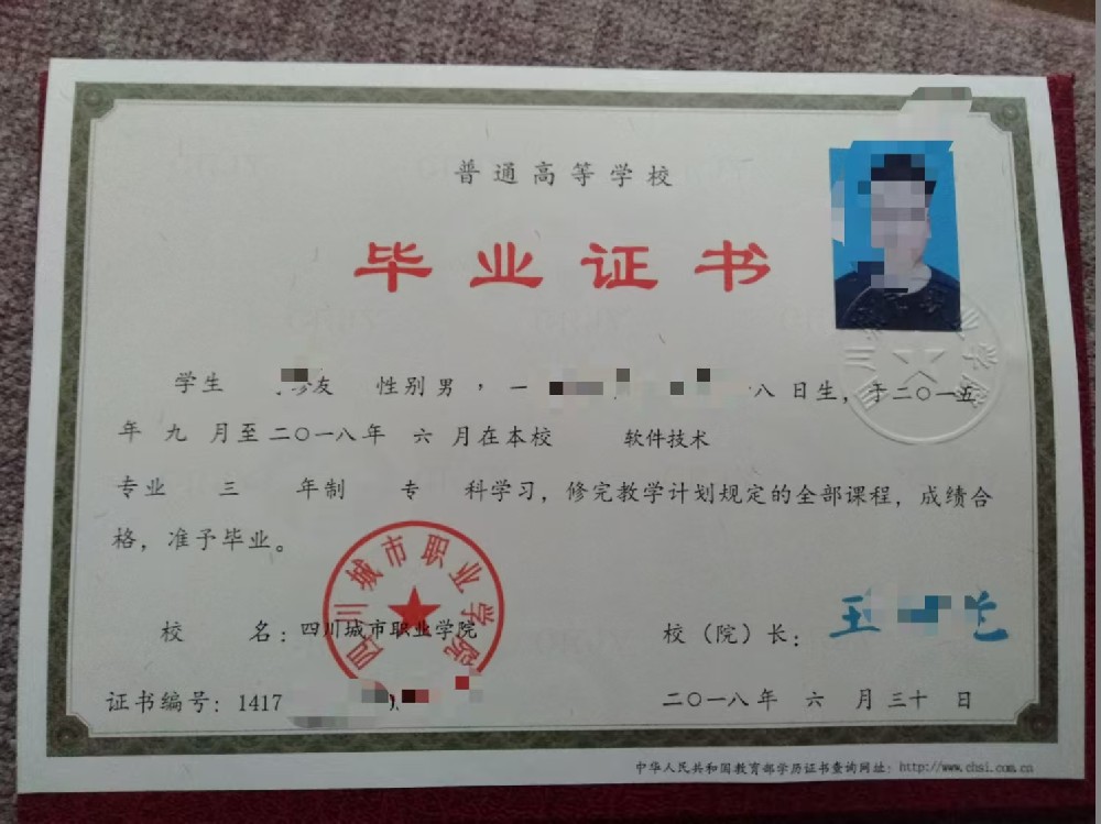 学历证明样本